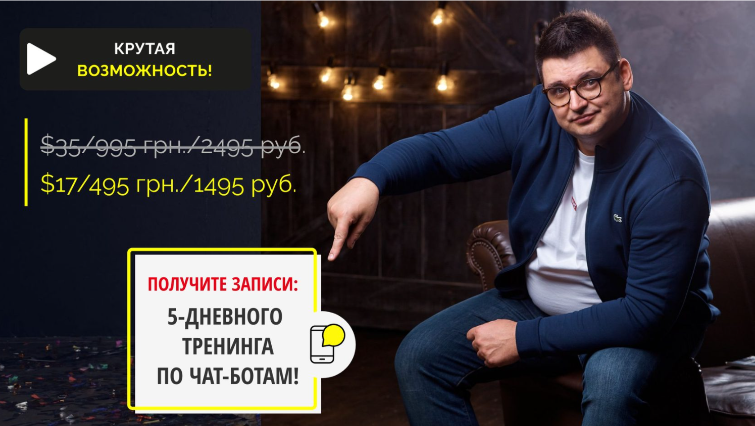 [Андрей Чепик] Записи 5-ти дневного Тренинга по Ча_0.png